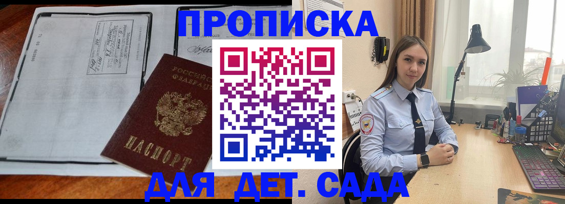 прописка для школы в Карабаново
