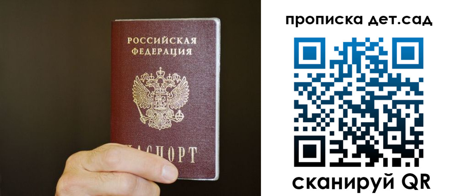 прописка для работы в Карабаново