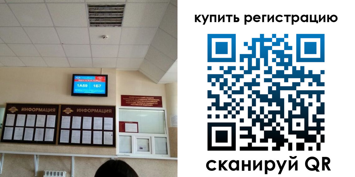 прописка для школы в Карабаново