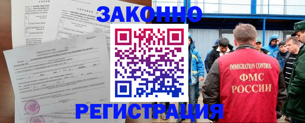 временная регистрация в квартире в Карабаново