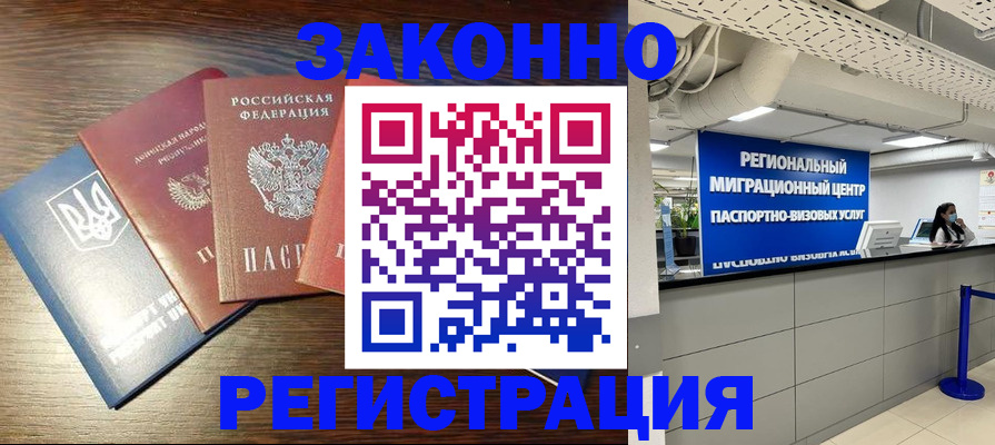 прописка для кредита в Карабаново