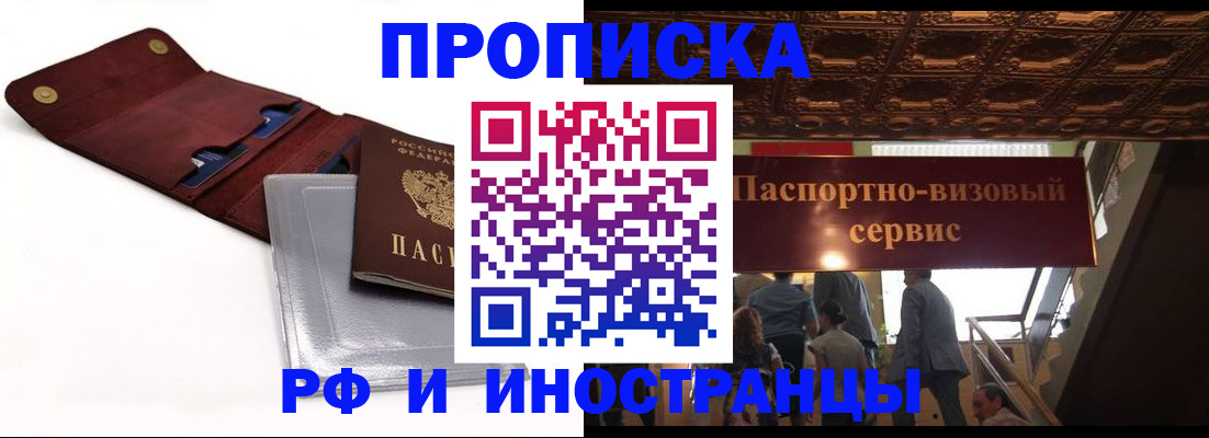 прописка для военкомата в Карабаново