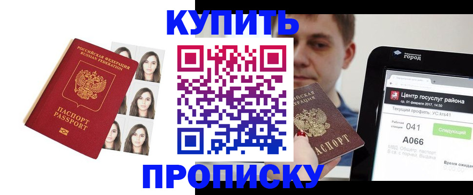 прописка иностранных граждан в Карабаново