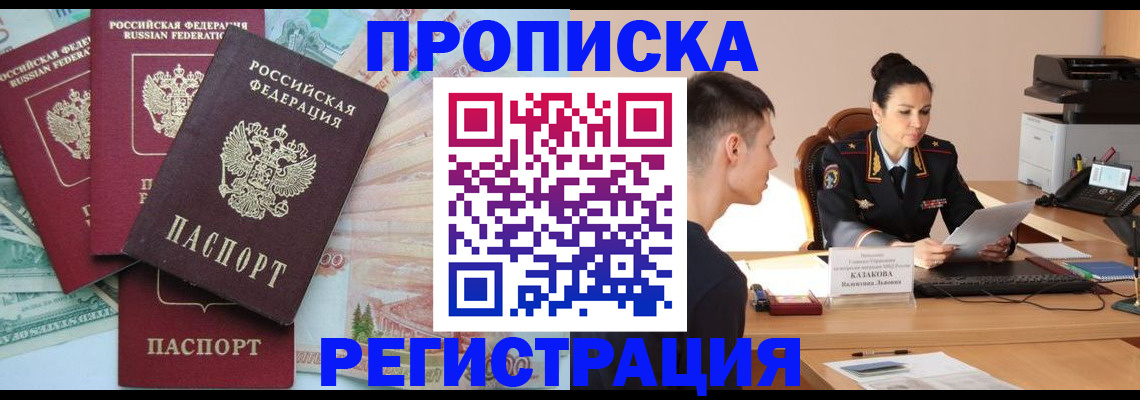 временная регистрация в квартире в Карабаново